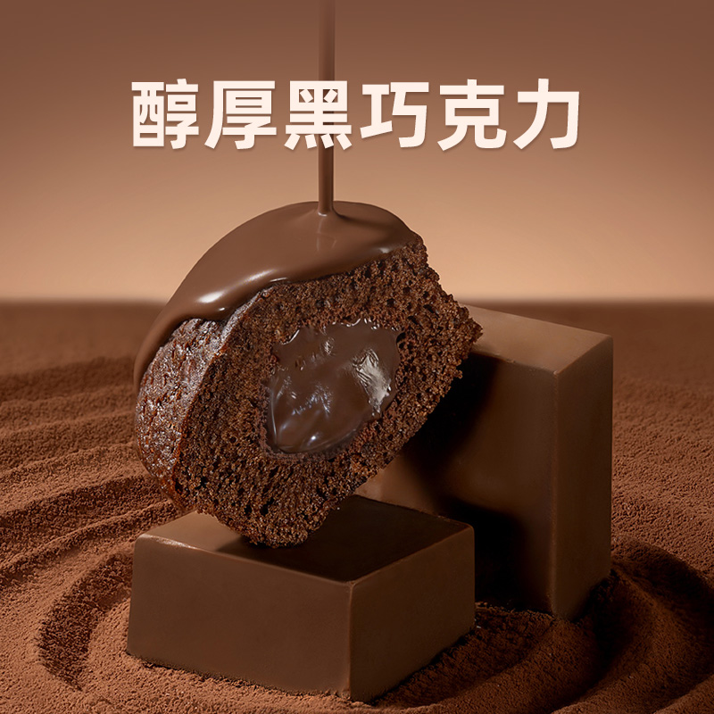 12985516.豪士新品巧克力小蛋糕面包零食早餐营养健康速食点心代餐食品整箱