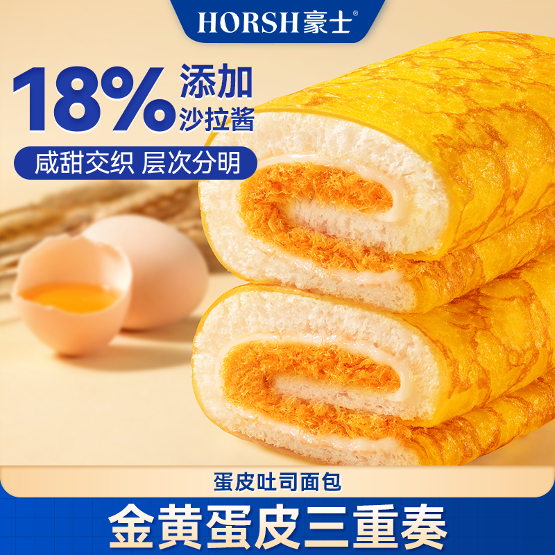 13590151.豪士新品蛋皮吐司夹心面包早餐速食营养休闲零食懒人代餐食品整箱