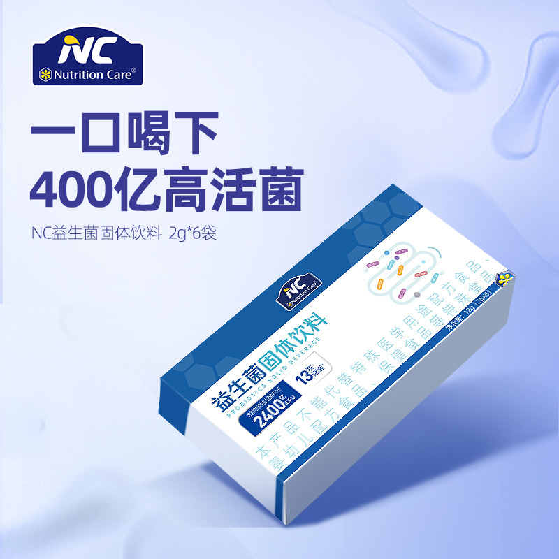12443279.【3岁以上全家益生菌】纽新宝NC400 益生菌 2g*6条/盒