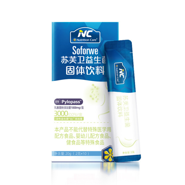 10687145.【 清幽养胃】纽新宝NC苏芙卫养胃益生菌 10袋/盒 保质期到28年4月