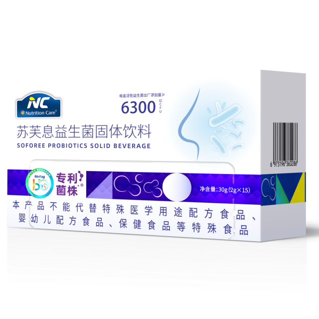 10687109.【舒鼻益生菌 】纽新宝NC苏芙息益生菌 改善鼻敏感15条/盒 保质期到27年12月