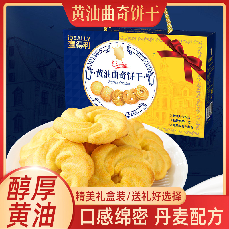12560469.丹麦风味皇家黄油曲奇饼干零食礼盒春节送礼福利伴手礼糕点心厂家