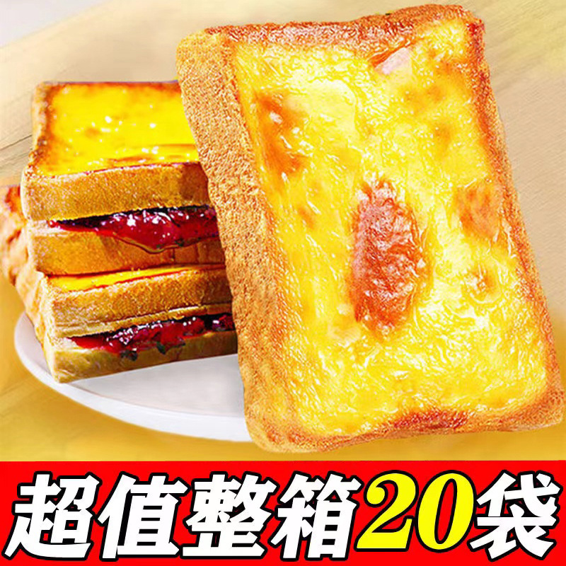 12572680.岩烧乳酪夹心吐司面包早餐代餐西式糕点