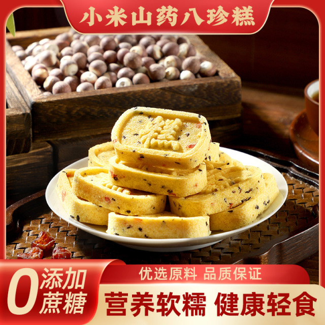 12572730.零蔗糖小米山药八珍糕芡实糕营养早餐老年传统糕点