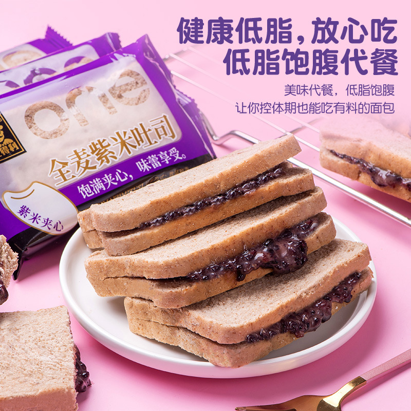 12575748.壹得利全麦紫米面包低脂代餐吐司营养早餐网红零食