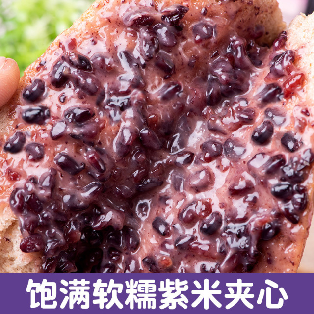 12575748.壹得利全麦紫米面包低脂代餐吐司营养早餐网红零食