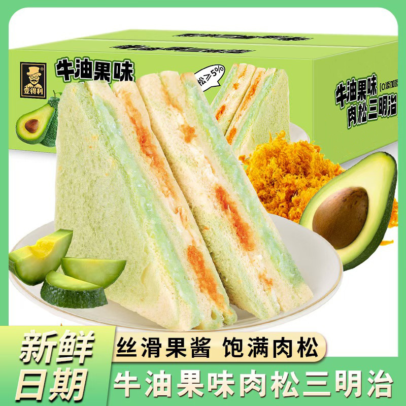 12575933.彩虹芋泥肉松牛油果三明治面包整箱夹心无边吐司早餐代餐一箱10包