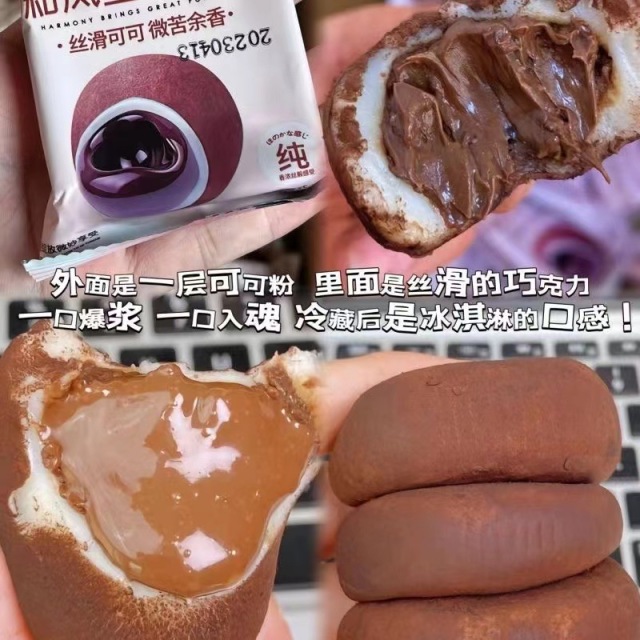 12608109.和风生巧福团网红巧克力味大福雪媚娘糯米滋麻薯