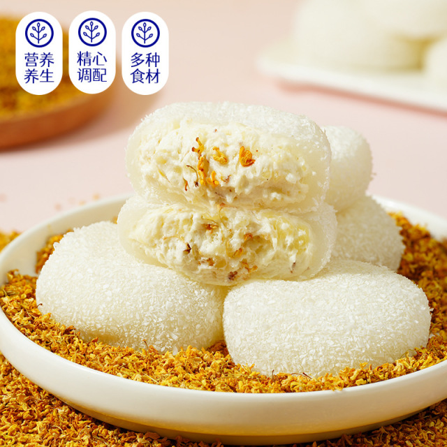 12613173.桂花酒酿大福网红雪媚娘糕点糯叽叽泡芙零食品爆浆夹心甜品