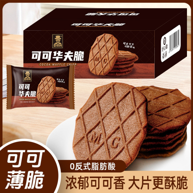 12615465.可可华夫薄脆饼干巧克力味整箱散装办公室休闲零食品