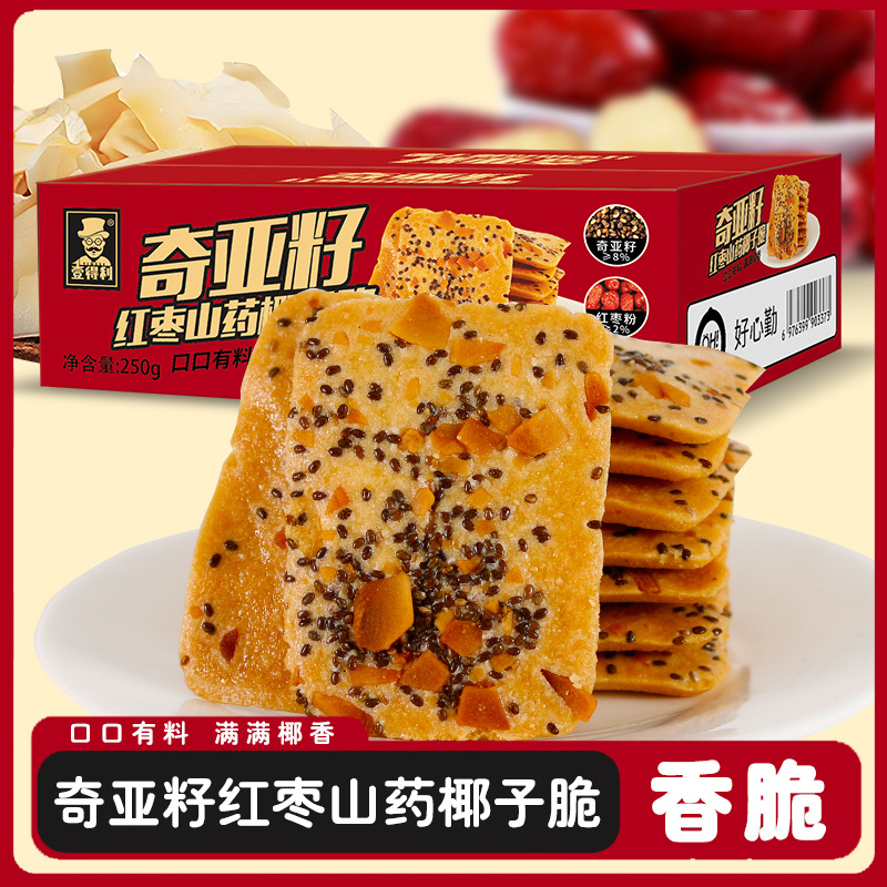 12619888.奇亚籽红枣山药椰子脆薄脆饼干酪蛋糕解馋办公室小零食