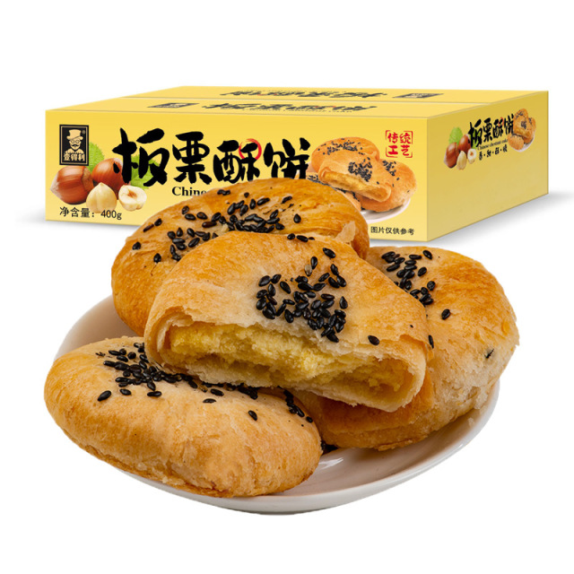 12619992.无蔗糖板栗饼正宗酥饼整箱糕点批发手工烧饼网红传统零食