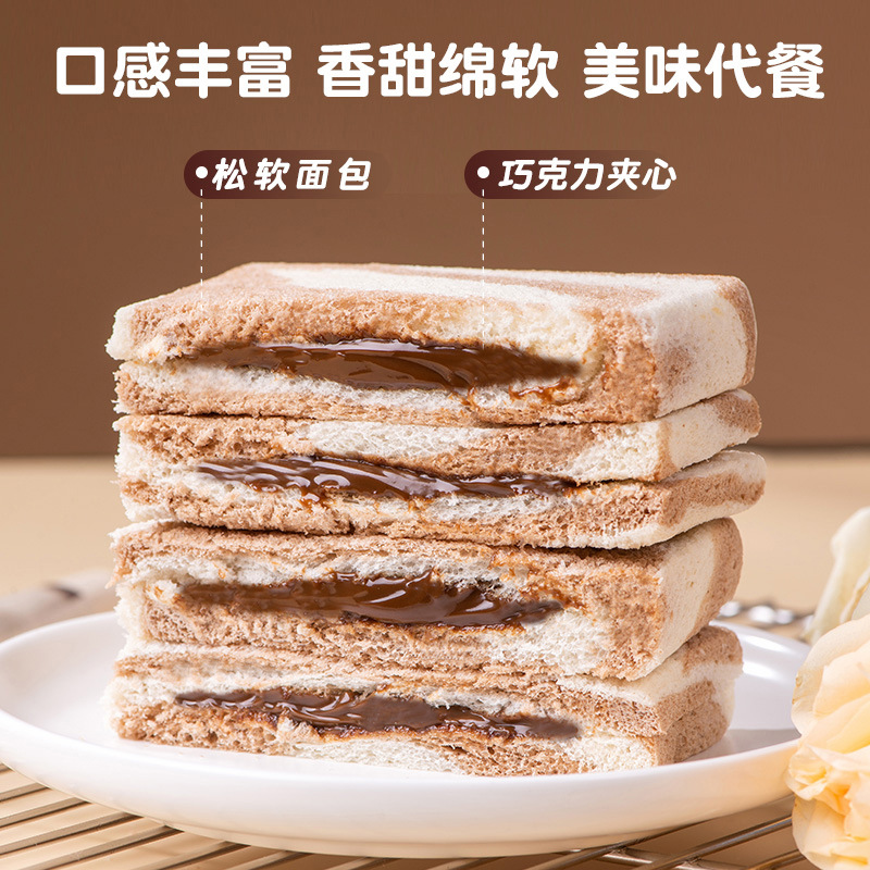 12620072.巧克力味夹心面包魔方吐司营养早餐粗粮