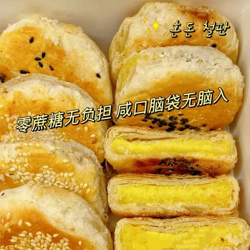 12619992.无蔗糖板栗饼正宗酥饼整箱糕点批发手工烧饼网红传统零食