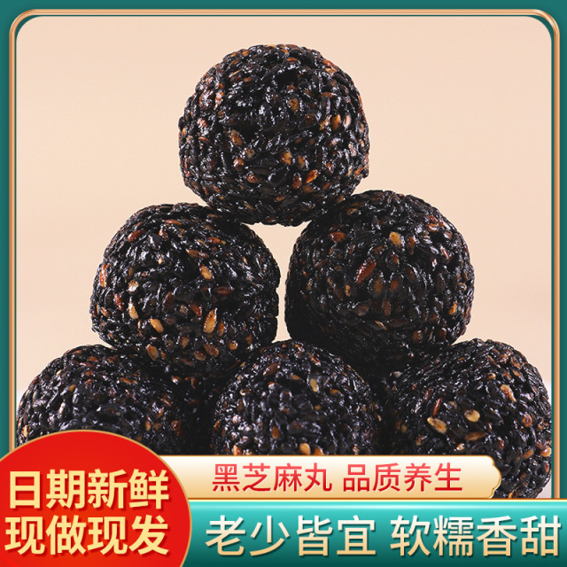 12630530.【头发少吃这个!】红枣丸核桃枸杞黑芝麻丸桑葚枸杞芝麻球(约70-75包/箱)