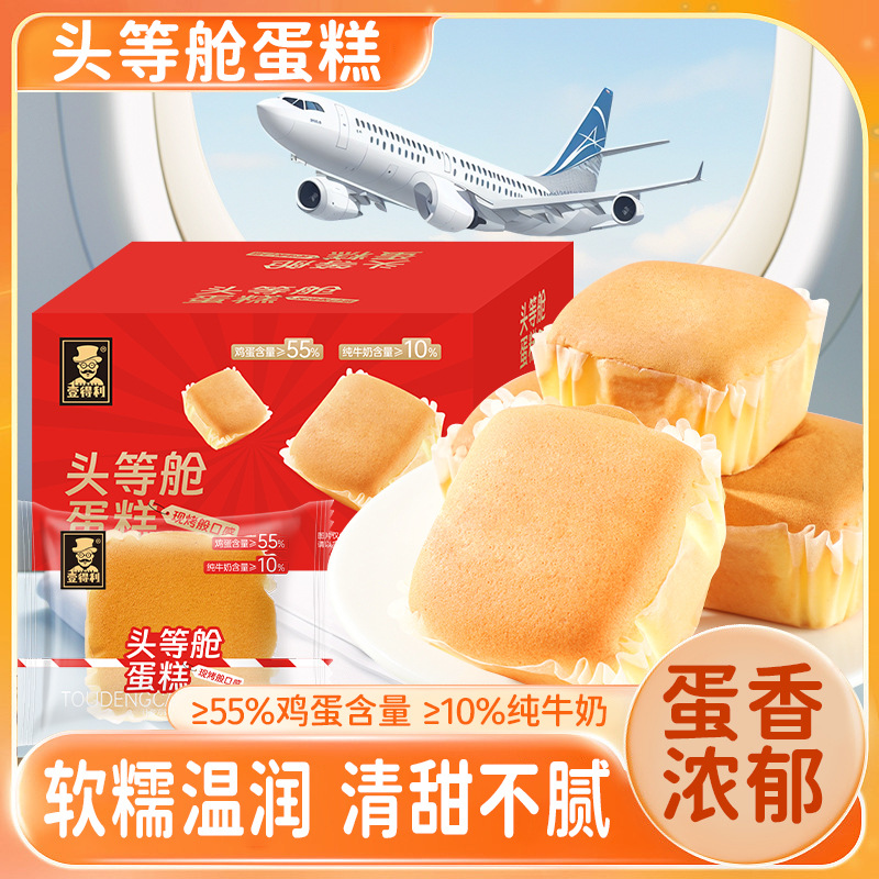 12649108.头等舱蛋糕牛奶早代餐面包糯米糕点心充饥零食休闲小吃鸡蛋糕