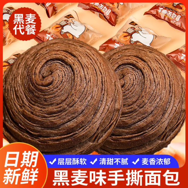 12656258.黑麦手撕面包全麦营养代餐早餐粗粮吐司饱腹网红零食