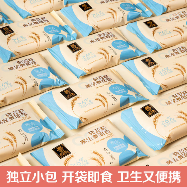 12656284.奇亚籽黑麦全麦面包吐司无蔗糖营养代餐饱腹糕点