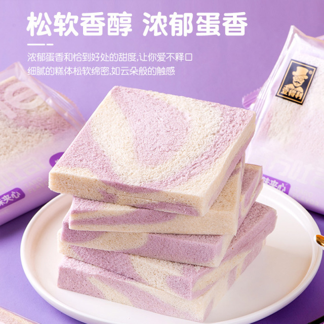 12656496.芋泥味夹心魔方吐司早餐代餐面包西式糕点网红零食