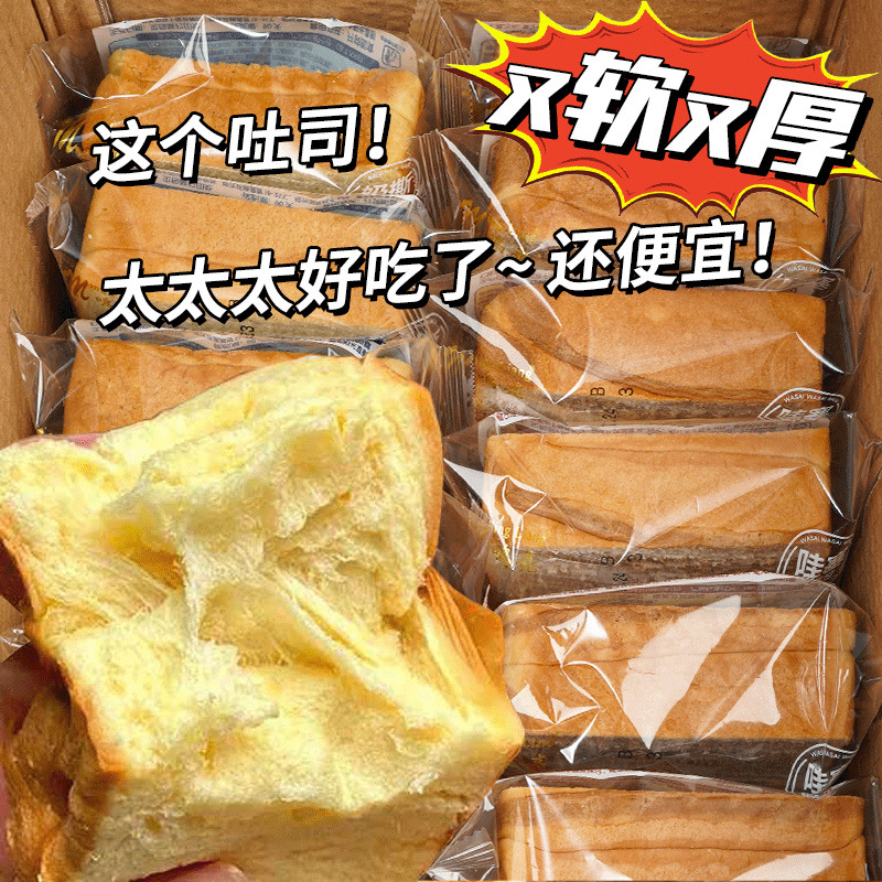 12714797.壹得利厚切奶香面包吐司提拉米苏早餐代餐饱腹零食糕点