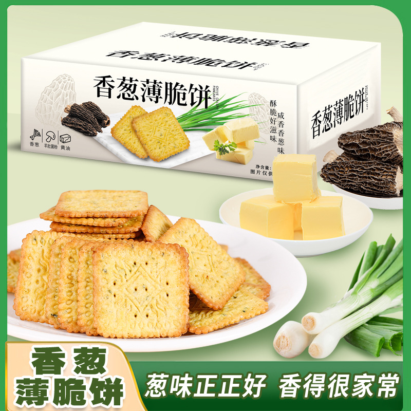 12713729.【山姆同款口味】香葱薄脆饼干酥脆咸香早餐下午茶点网红零食小吃330g/箱