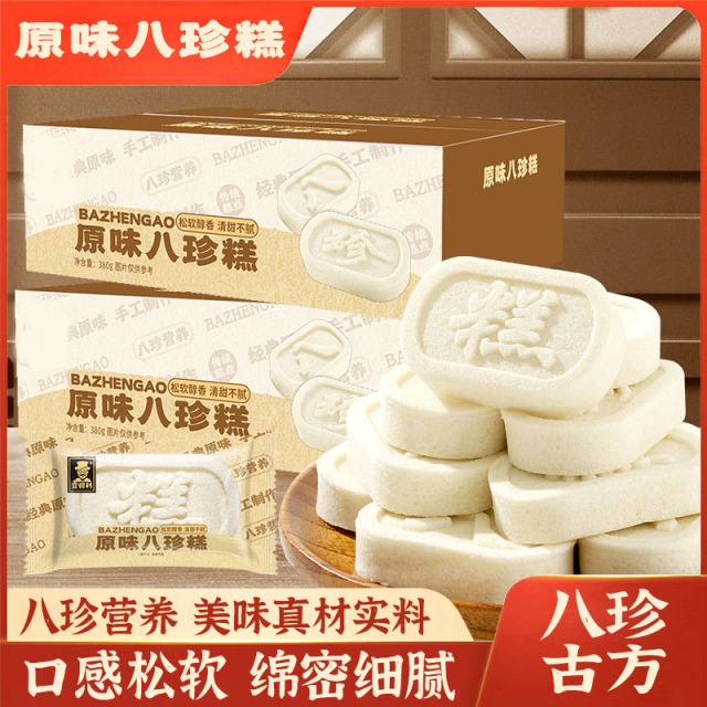 12714242.【老人小孩都能吃】经典原味八珍糕无蔗糖芡实糕传统糕点山药茯苓糕