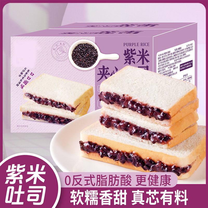 12713743.紫米面包吐司早餐夹心面包糕点营养学生休闲零食