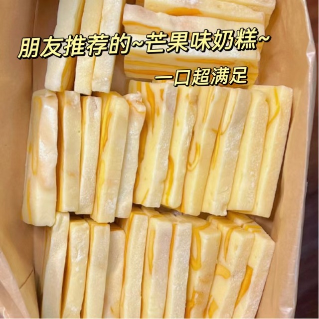 12714261.草莓芒果奶糕牛轧厚乳软糯酸甜网红宿舍解馋零食