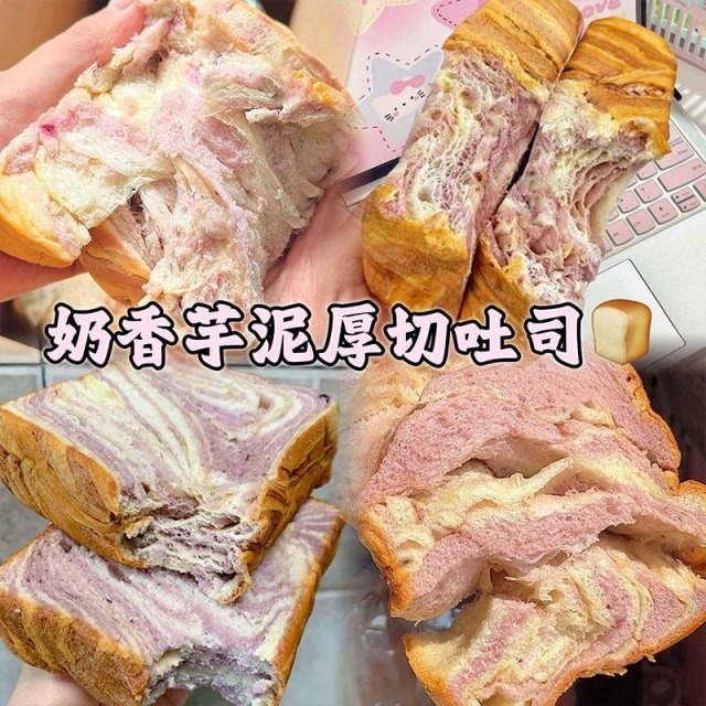 12738458.【超好吃！香芋吐司】零防腐香芋厚切吐司面包早代餐学生饱腹健身网红零食