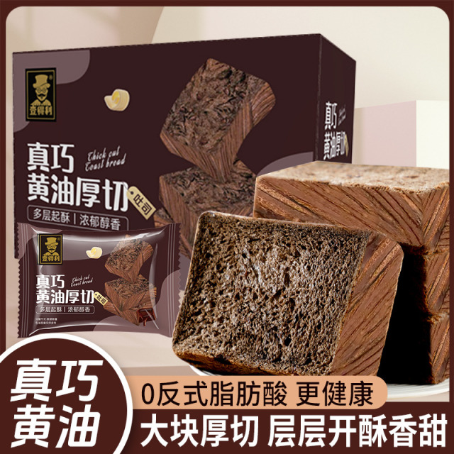 12738448.真巧黄油厚切吐司面包巧克力味早餐小零食糕点