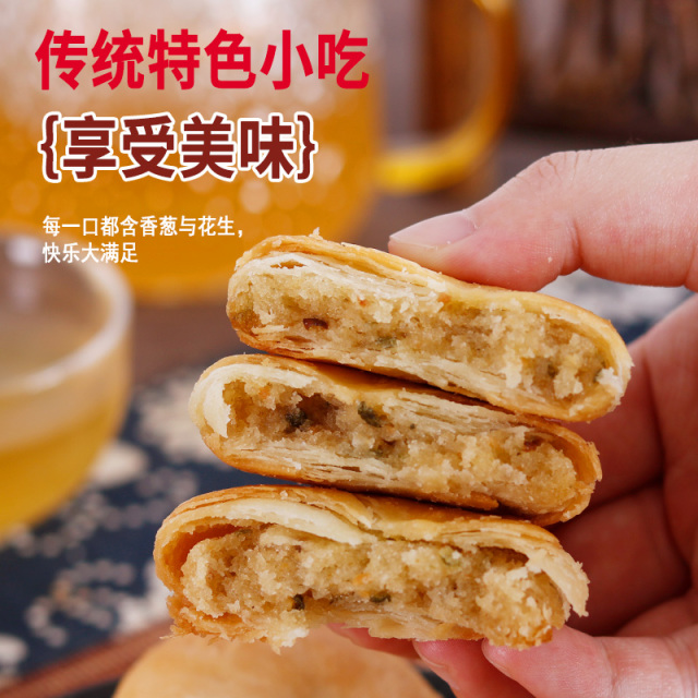 12739427.壹得利闽南传统香葱咸香酥饼糕点老年下午茶早代餐400g/箱