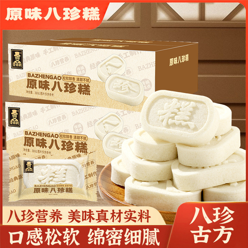 12714242.【老人小孩都能吃】经典原味八珍糕无蔗糖芡实糕传统糕点山药茯苓糕