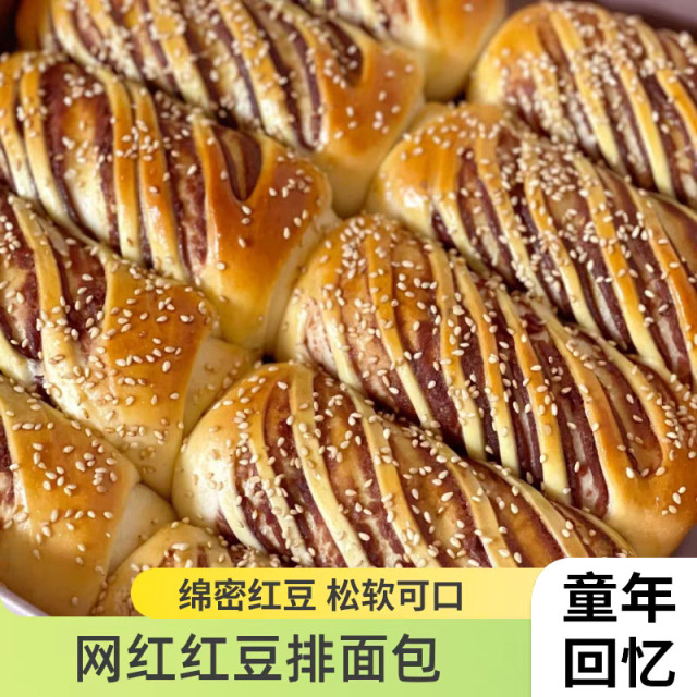 12739180.老式豆沙排包红豆圈毛毛虫面包夹心新鲜早餐零食