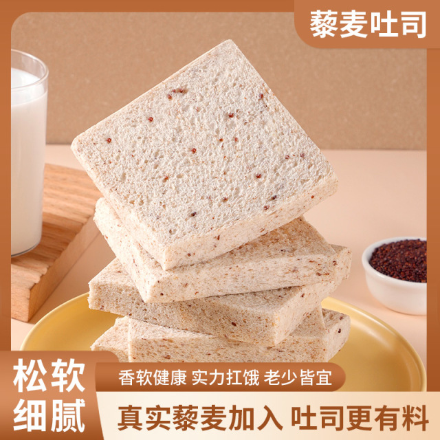 12739146.藜麦无边吐司面包早餐代餐学生网红休闲零蔗糖