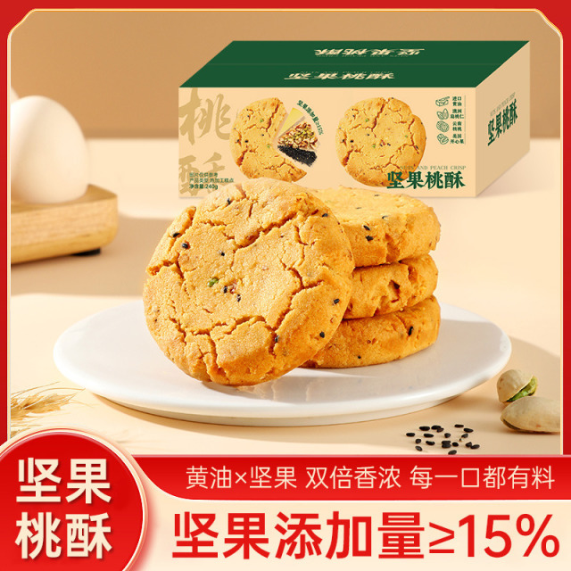 12739109.会员超市同款MM坚果桃酥网红特产零食传统中式糕点