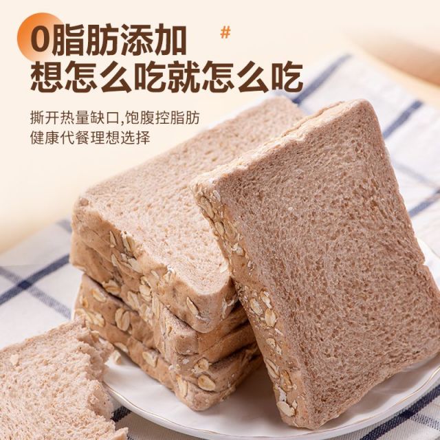 12745275.零脂肪无蔗糖全麦谷物面包吐司健身早餐网红零食