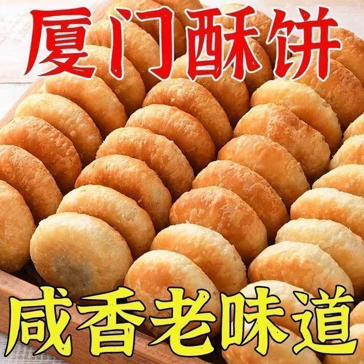 12622936.传统酥皮五仁酥饼月饼散装手工老式中秋礼盒老年传统糕点