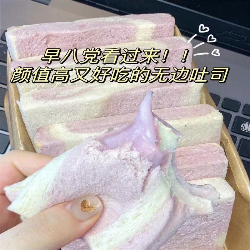 12656496.芋泥味夹心魔方吐司早餐代餐面包西式糕点网红零食