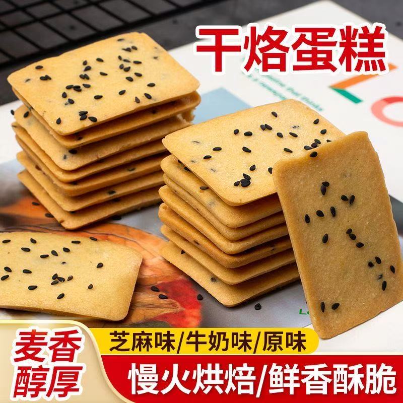 12573024.壹得利干酪蛋糕经典铁板鸡蛋煎饼酥脆饼干早餐办公室零食