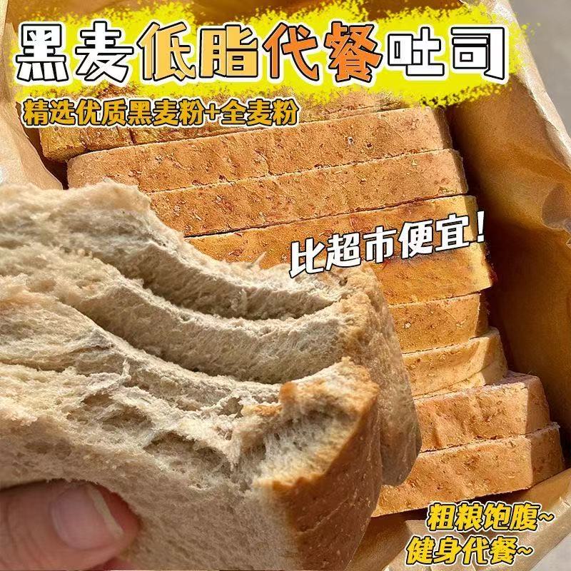 12575535.壹得利黑麦全麦紫薯代餐粗粮饱腹无蔗糖面包切片吐司