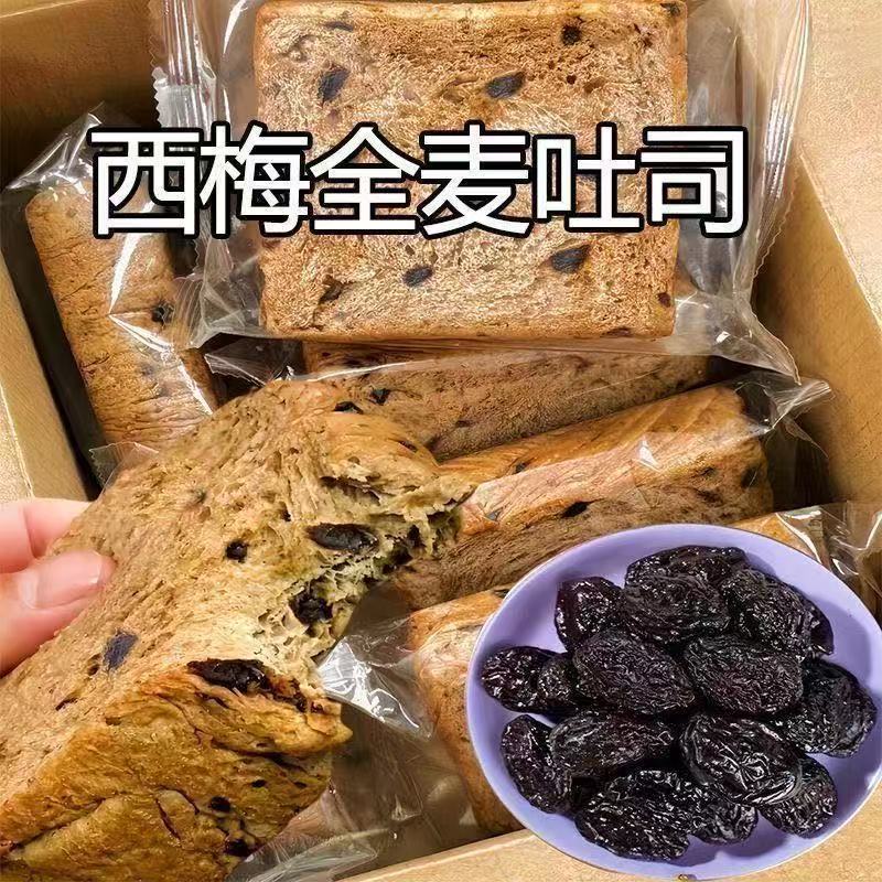 12738440.壹得利西梅全麦厚切吐司早餐代餐