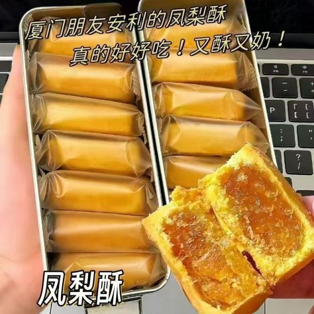 13019489.铁盒凤梨酥早餐点心厦门特产怀旧糕点送礼台湾网红零食品