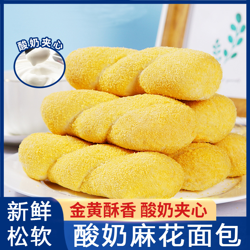 13041826.网红酸奶大软麻花夹心手撕面包吐司代餐老式古早味零食