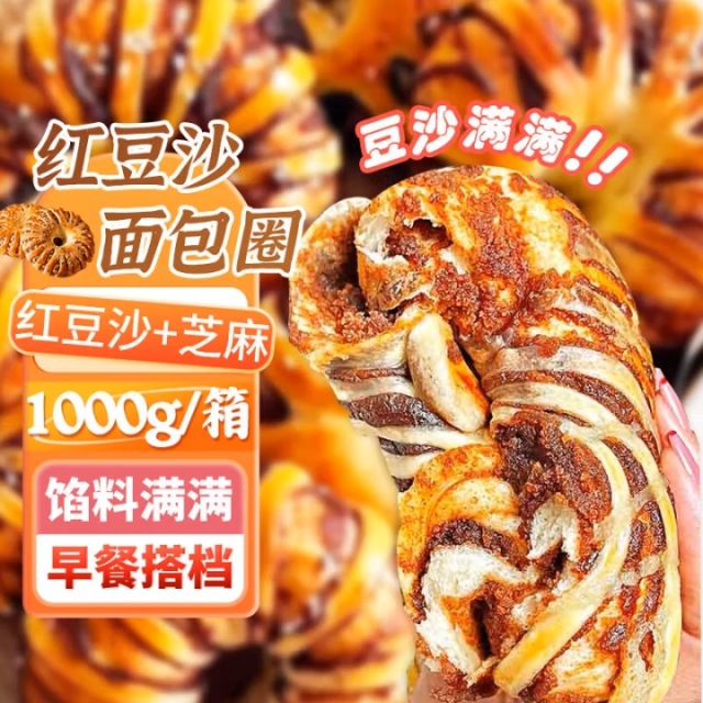 13095535.老式豆沙馅面包圈整箱手撕红豆夹心欧包网红爆款早餐