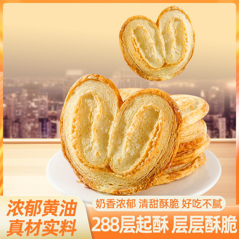 13096250.壹得利蝴蝶酥千层酥饼干整盒独立包装下午茶小吃休闲零食