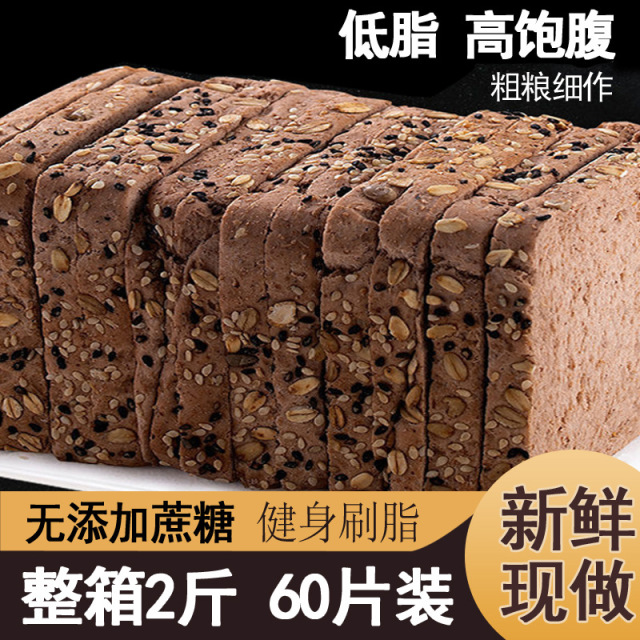 13100703.【买20袋赠10袋到手30袋】壹得利全麦粗粮谷物早代餐面包批发散装网红健身饱腹