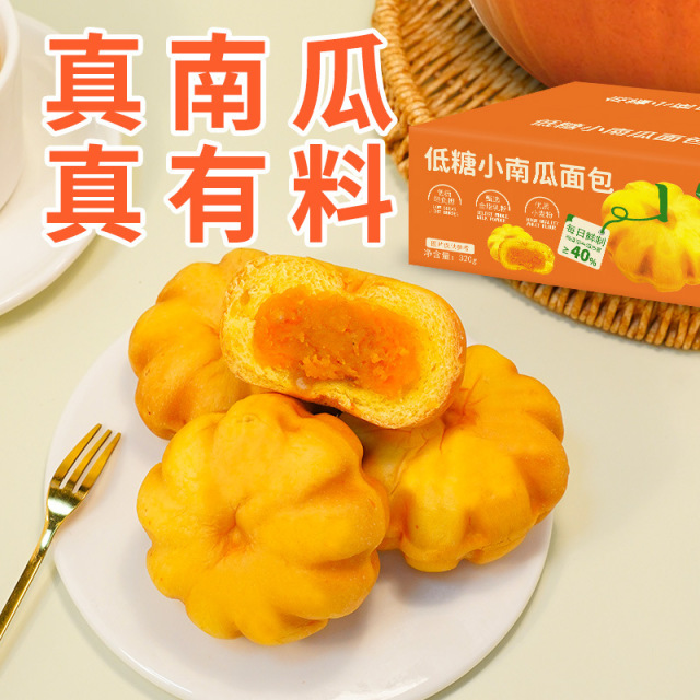13256976.低糖小南瓜面包解馋早餐代餐下午茶面包休闲零食糕点