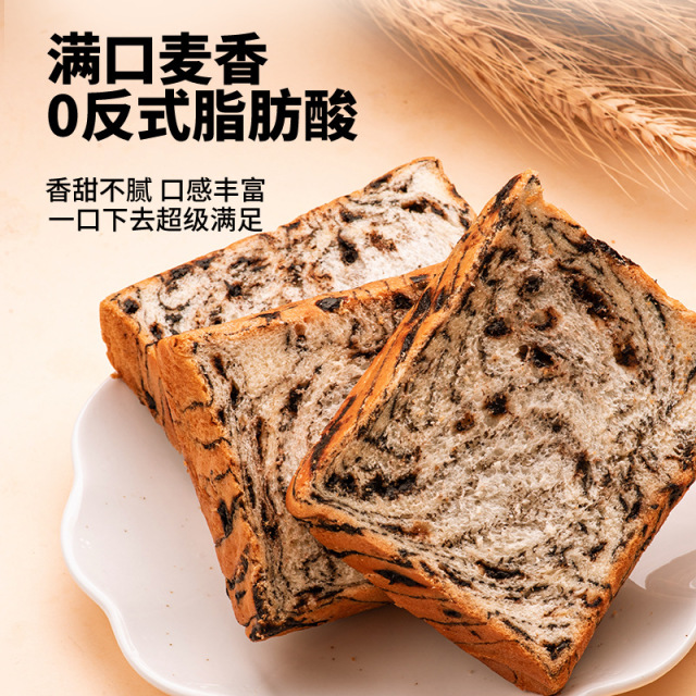 13287225.壹得利全麦厚切生吐司营养早餐学生宿舍代餐巧克力抹茶面包代餐