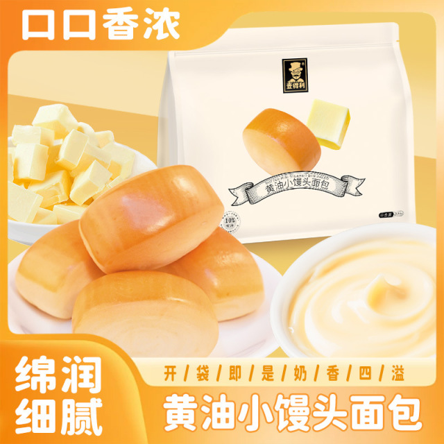 13352312.原味奶香小馒头软面包学生营养早餐代餐充饥即食糕点208g/袋