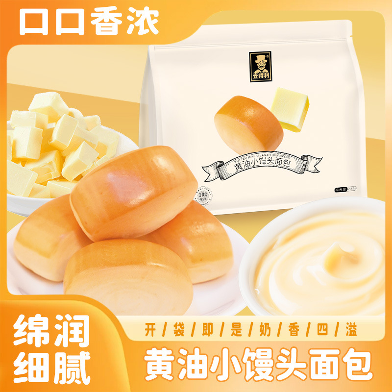 13352312.原味奶香小馒头软面包学生营养早餐代餐充饥即食糕点208g/袋